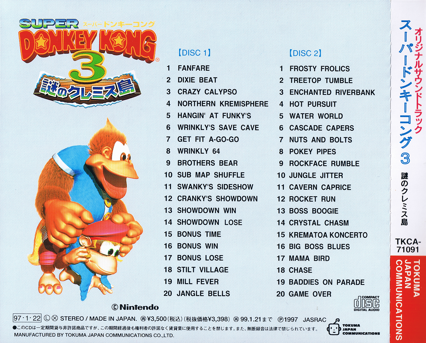 Super Donkey Kong 3 Mysterious Kremis Island Original Super Donkey Kong 3 Mysterious Kremis Island Original
